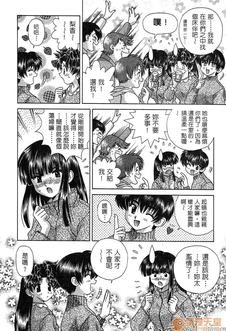 夫妻成长日记 夫妻成长日记 14 第148页