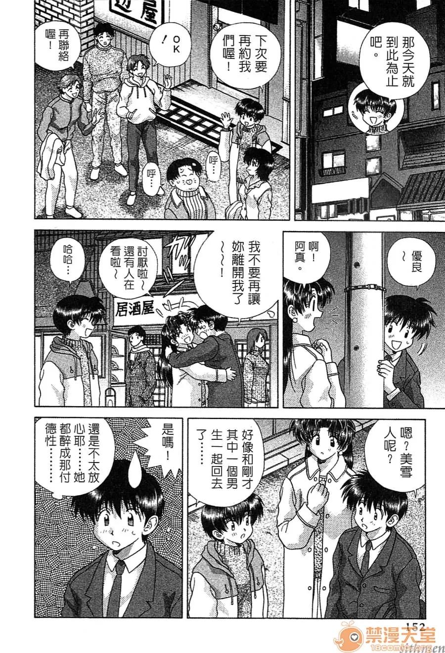 夫妻成长日记 夫妻成长日记 14 第150页