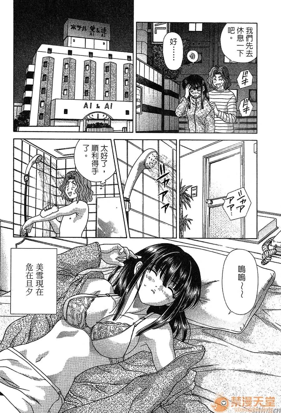 夫妻成长日记 夫妻成长日记 14 第151页