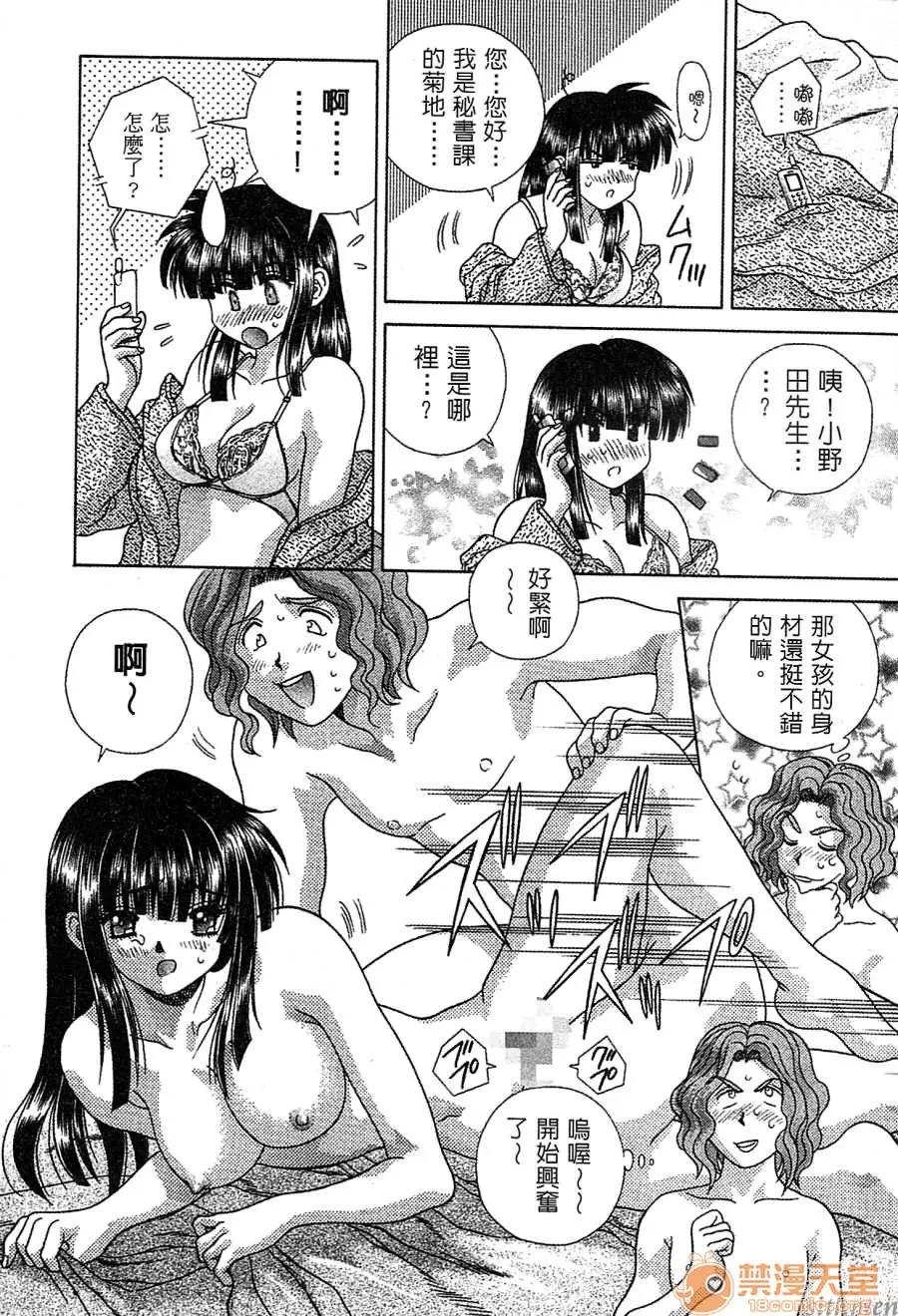 夫妻成长日记 夫妻成长日记 14 第152页