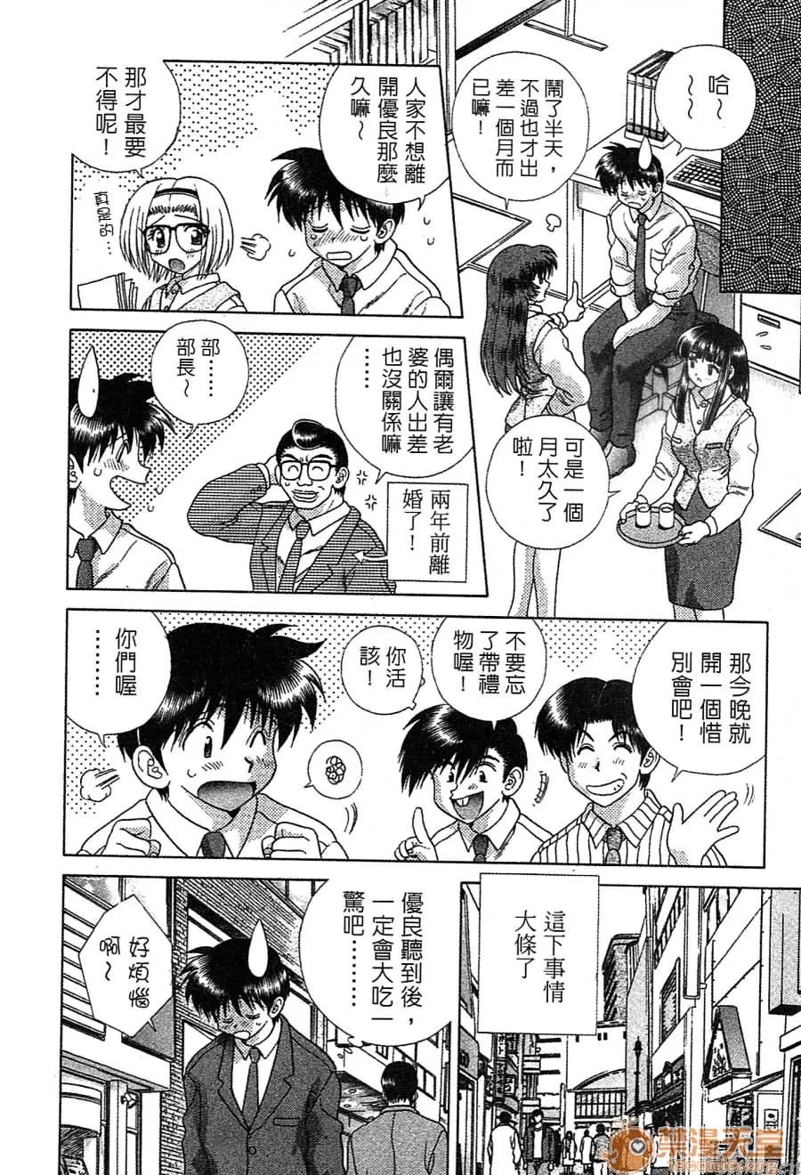 夫妻成长日记 夫妻成长日记 14 第158页