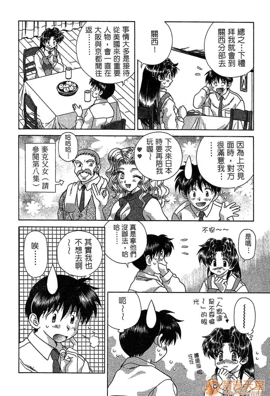 夫妻成长日记 夫妻成长日记 14 第160页