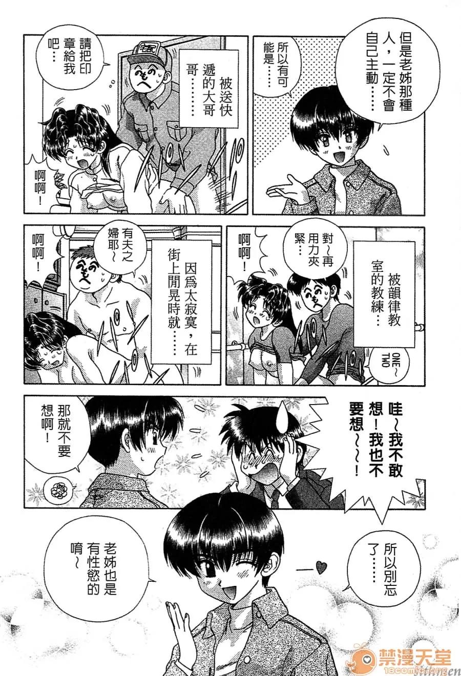 夫妻成长日记 夫妻成长日记 14 第162页