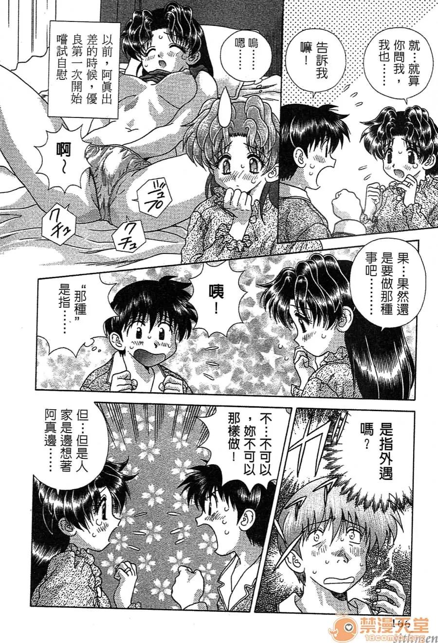 夫妻成长日记 夫妻成长日记 14 第164页