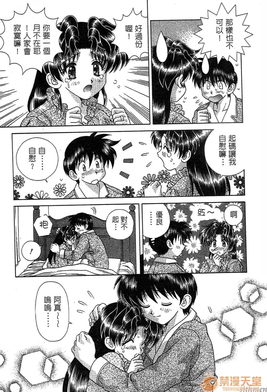 夫妻成长日记 夫妻成长日记 14 第165页