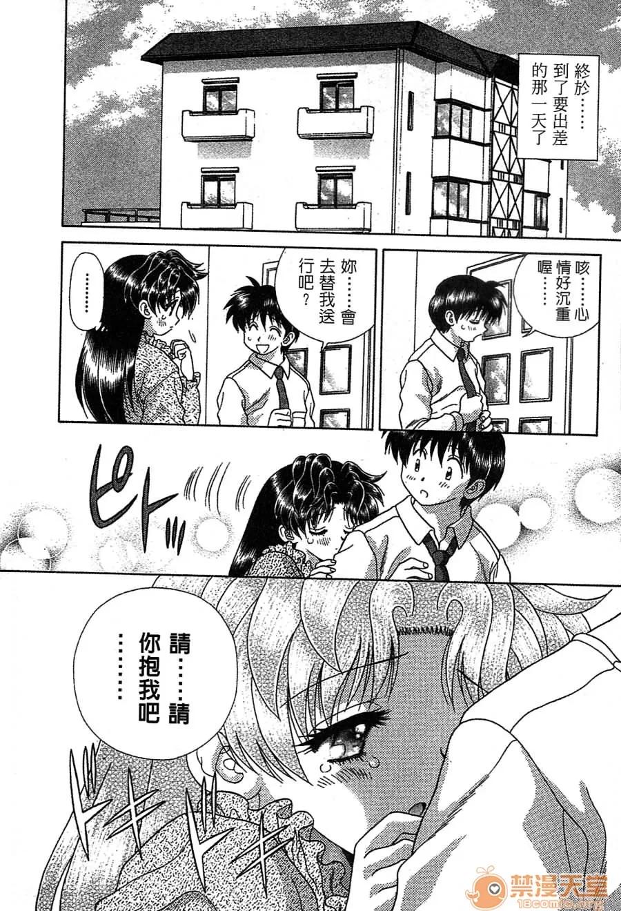 夫妻成长日记 夫妻成长日记 14 第166页