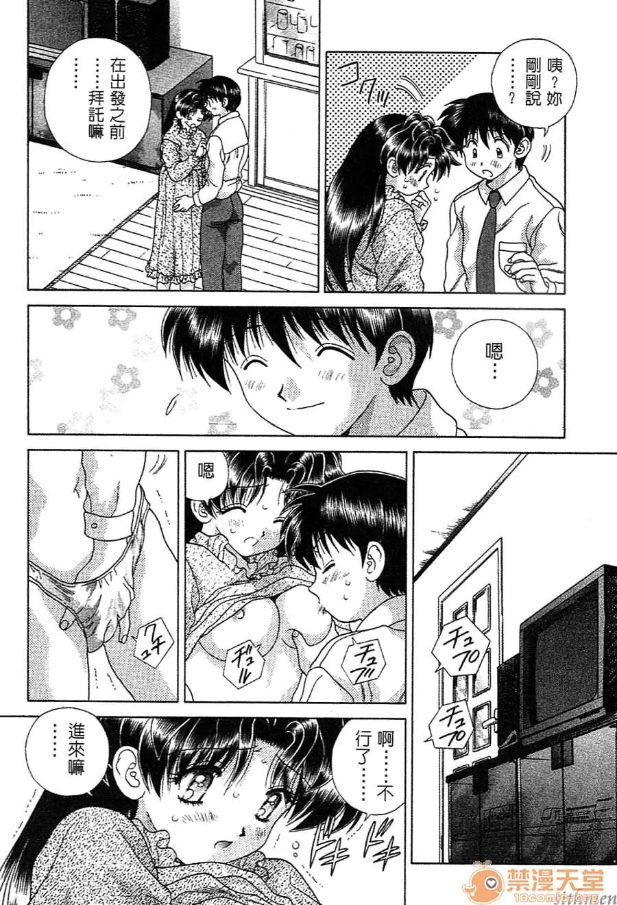夫妻成长日记 夫妻成长日记 14 第167页