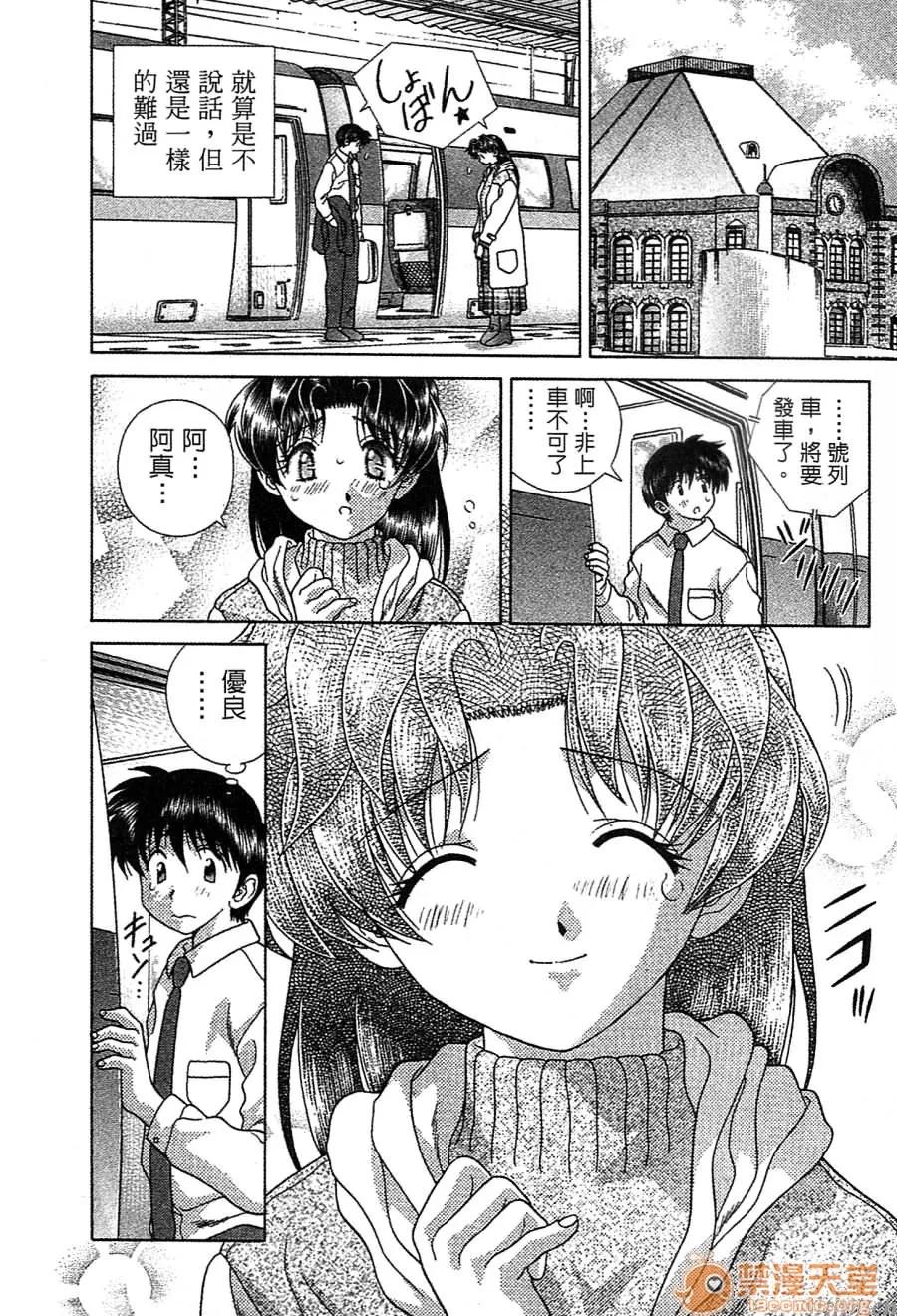 夫妻成长日记 夫妻成长日记 14 第170页