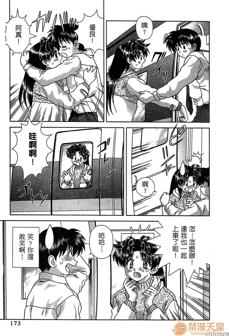 夫妻成长日记 夫妻成长日记 14 第171页