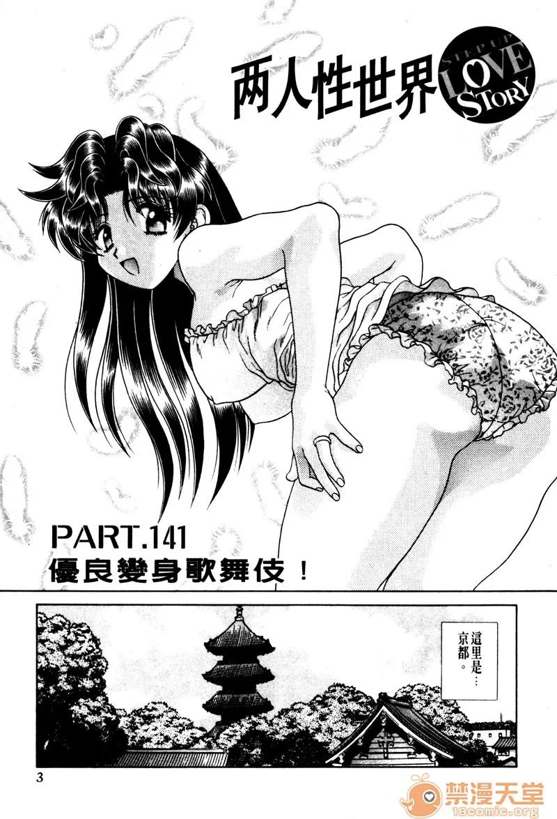 夫妻成长日记 夫妻成长日记 15 第1页