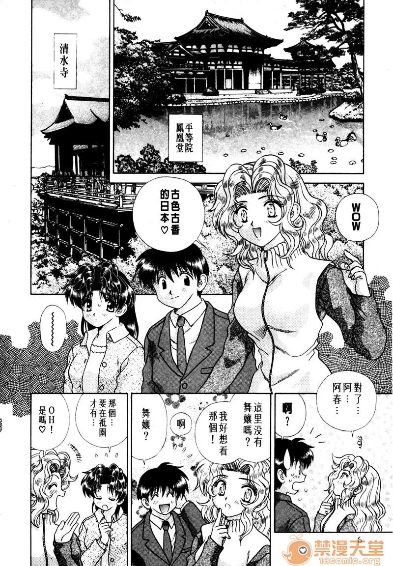 夫妻成长日记 夫妻成长日记 15 第4页