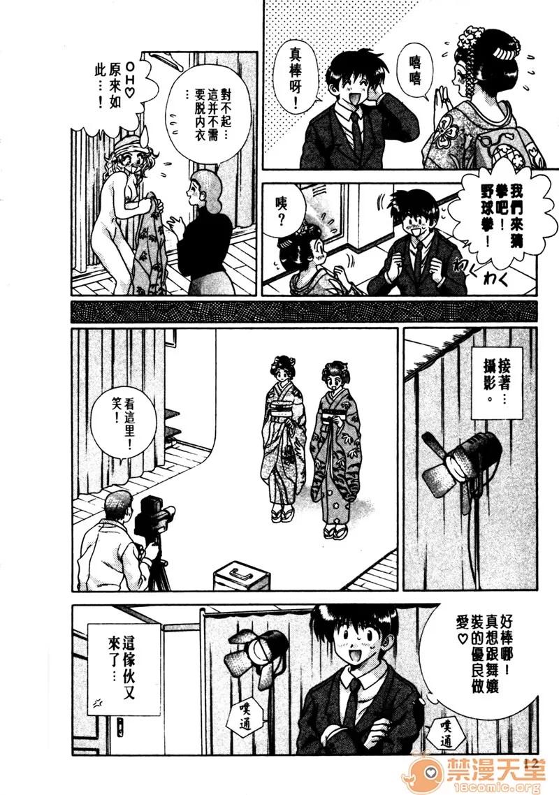 夫妻成长日记 夫妻成长日记 15 第10页