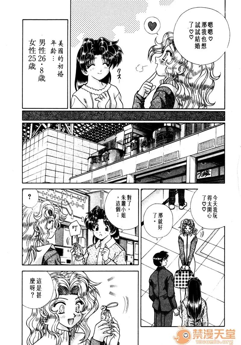 夫妻成长日记 夫妻成长日记 15 第16页