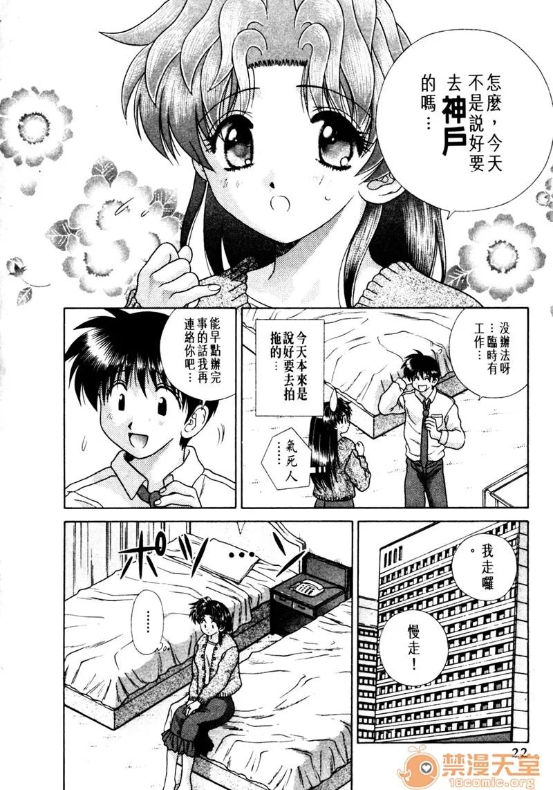 夫妻成长日记 夫妻成长日记 15 第19页