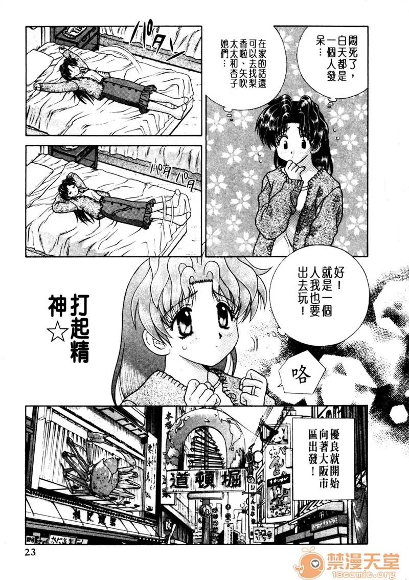 夫妻成长日记 夫妻成长日记 15 第20页