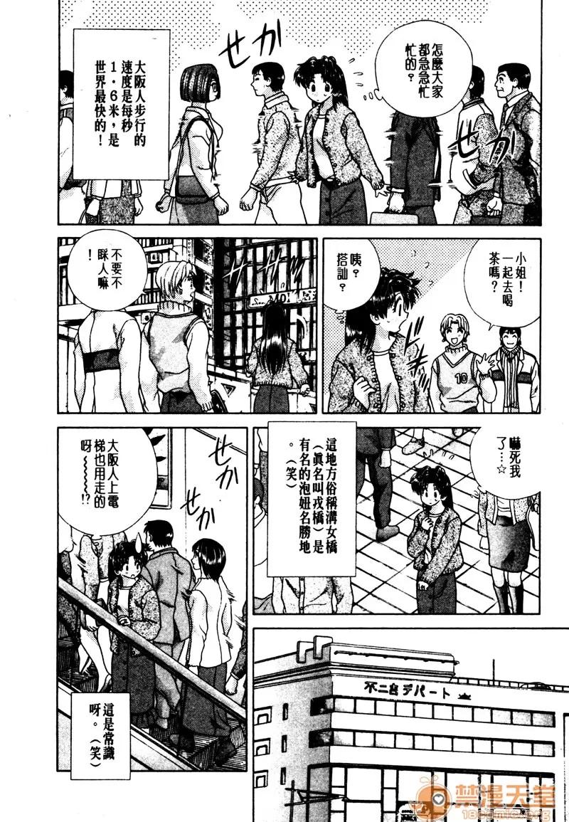夫妻成长日记 夫妻成长日记 15 第21页