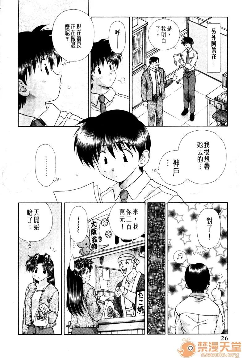 夫妻成长日记 夫妻成长日记 15 第23页