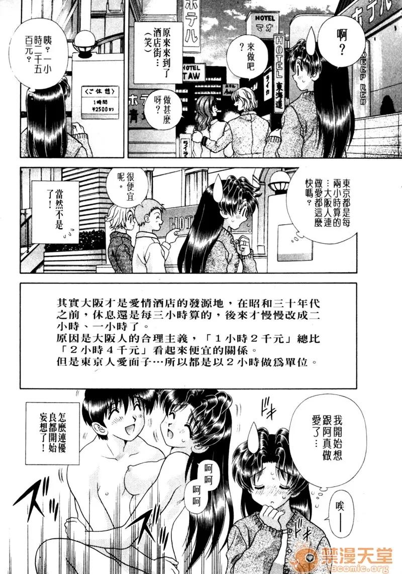 夫妻成长日记 夫妻成长日记 15 第24页