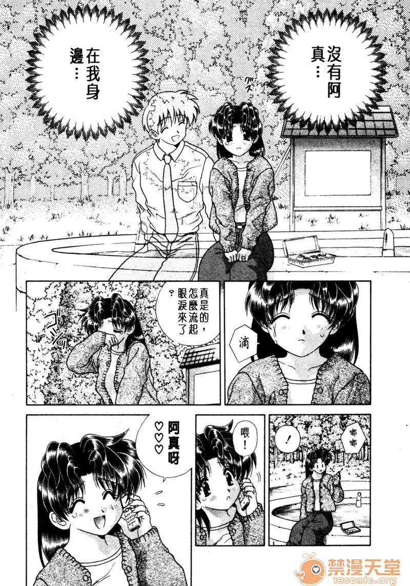 夫妻成长日记 夫妻成长日记 15 第26页