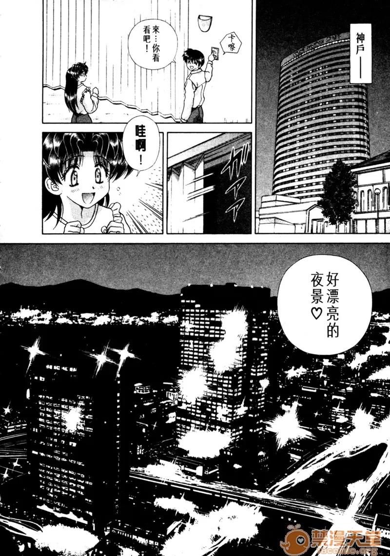 夫妻成长日记 夫妻成长日记 15 第29页