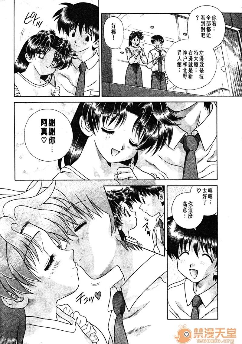 夫妻成长日记 夫妻成长日记 15 第30页