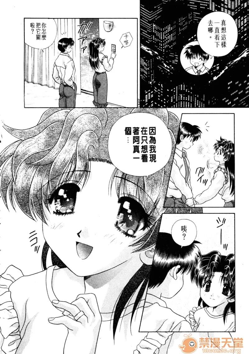 夫妻成长日记 夫妻成长日记 15 第31页