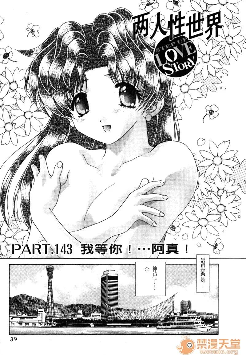 夫妻成长日记 夫妻成长日记 15 第36页