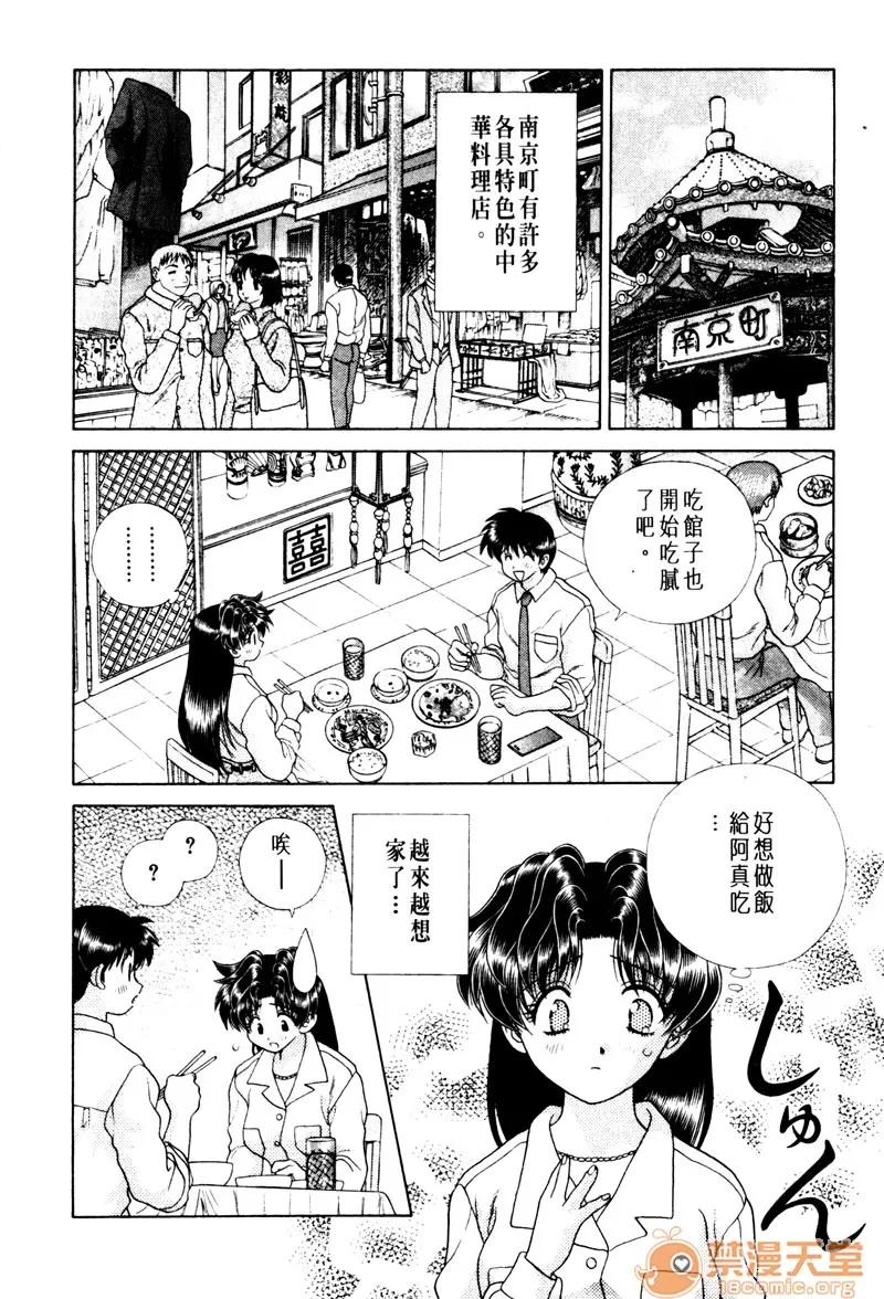 夫妻成长日记 夫妻成长日记 15 第39页