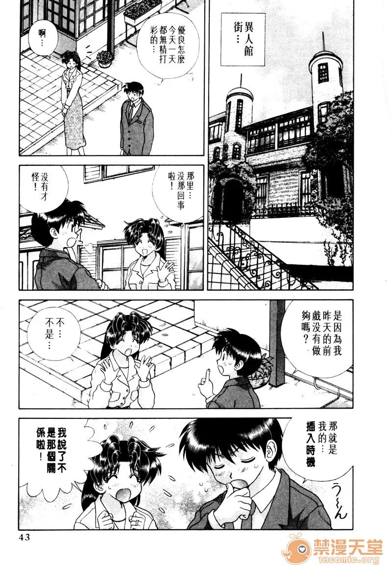 夫妻成长日记 夫妻成长日记 15 第40页