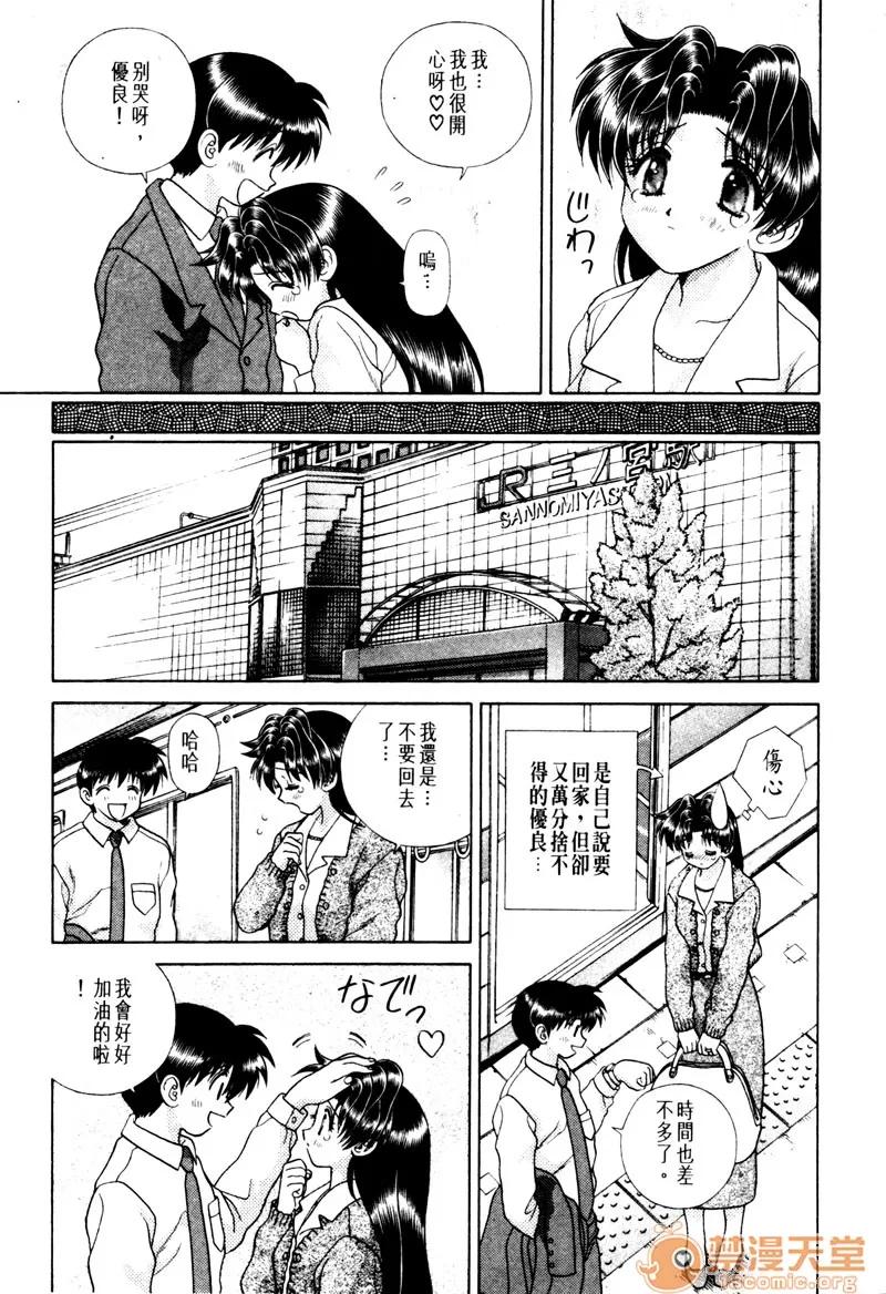 夫妻成长日记 夫妻成长日记 15 第44页