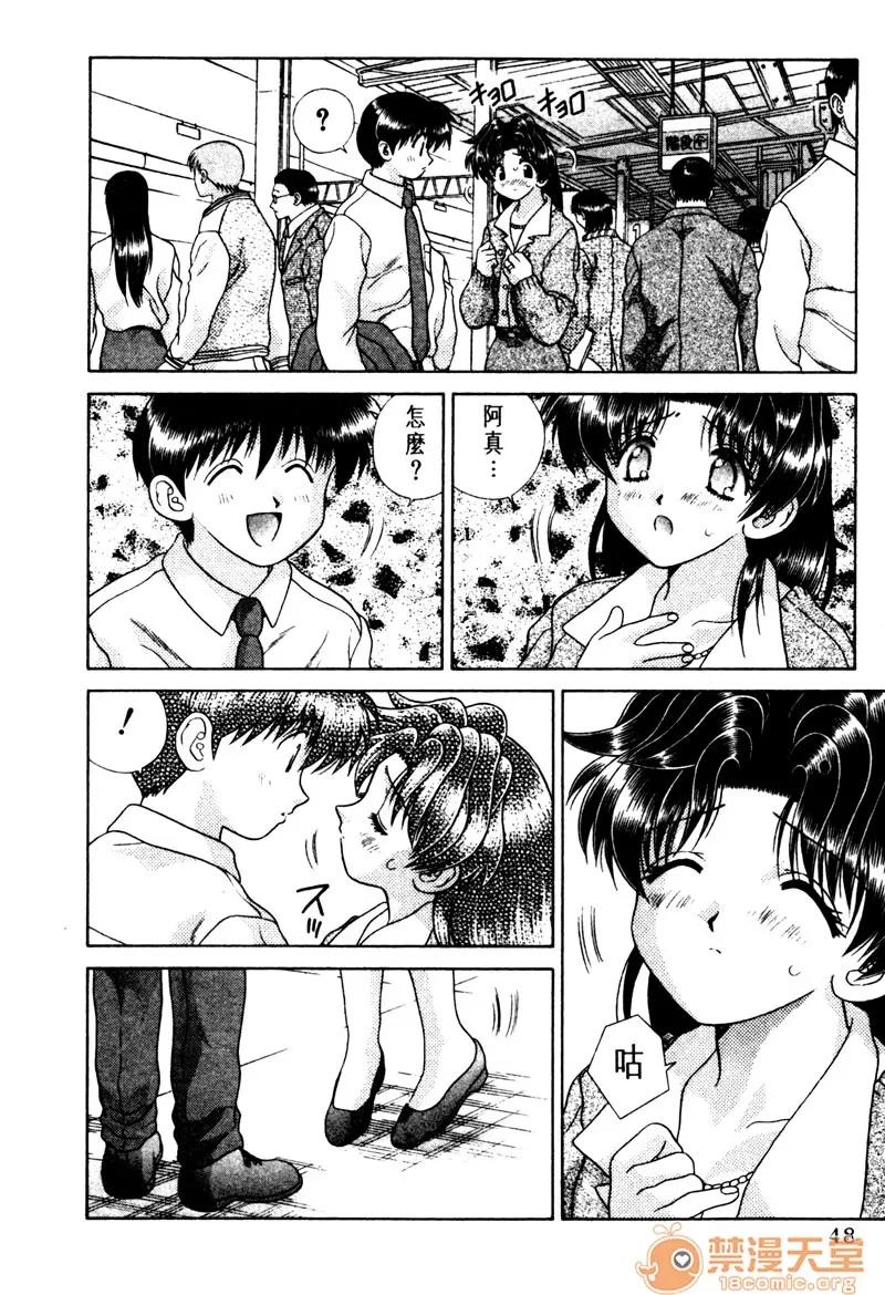 夫妻成长日记 夫妻成长日记 15 第45页