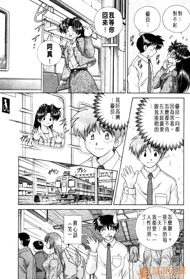 夫妻成长日记 夫妻成长日记 15 第47页