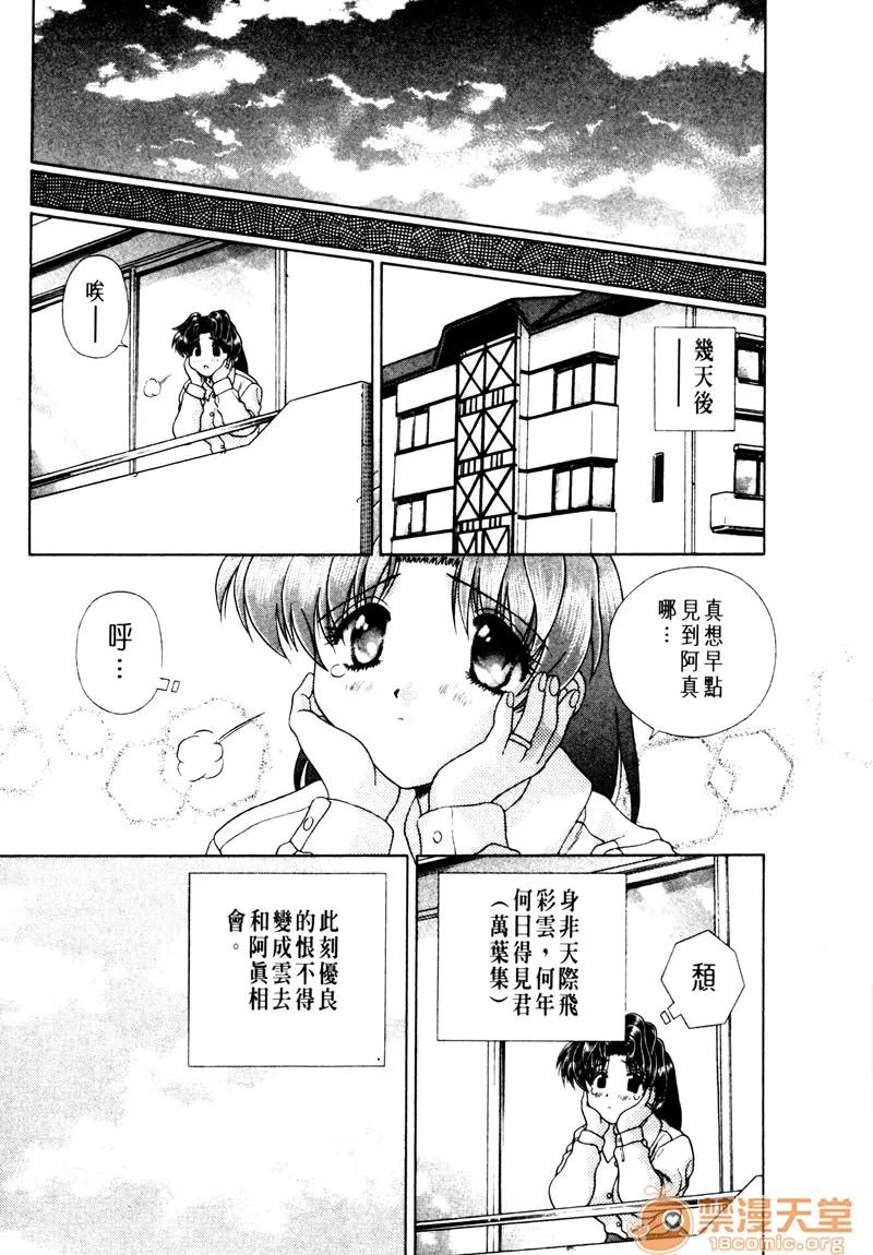 夫妻成长日记 夫妻成长日记 15 第48页