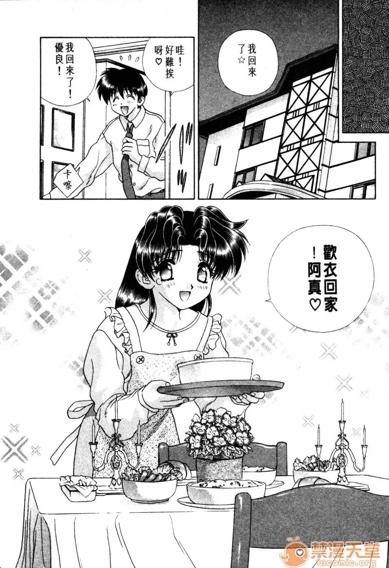 夫妻成长日记 夫妻成长日记 15 第49页