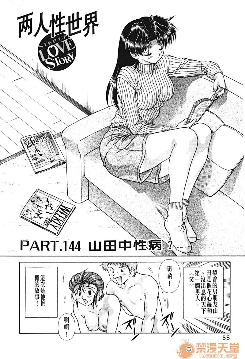 夫妻成长日记 夫妻成长日记 15 第55页