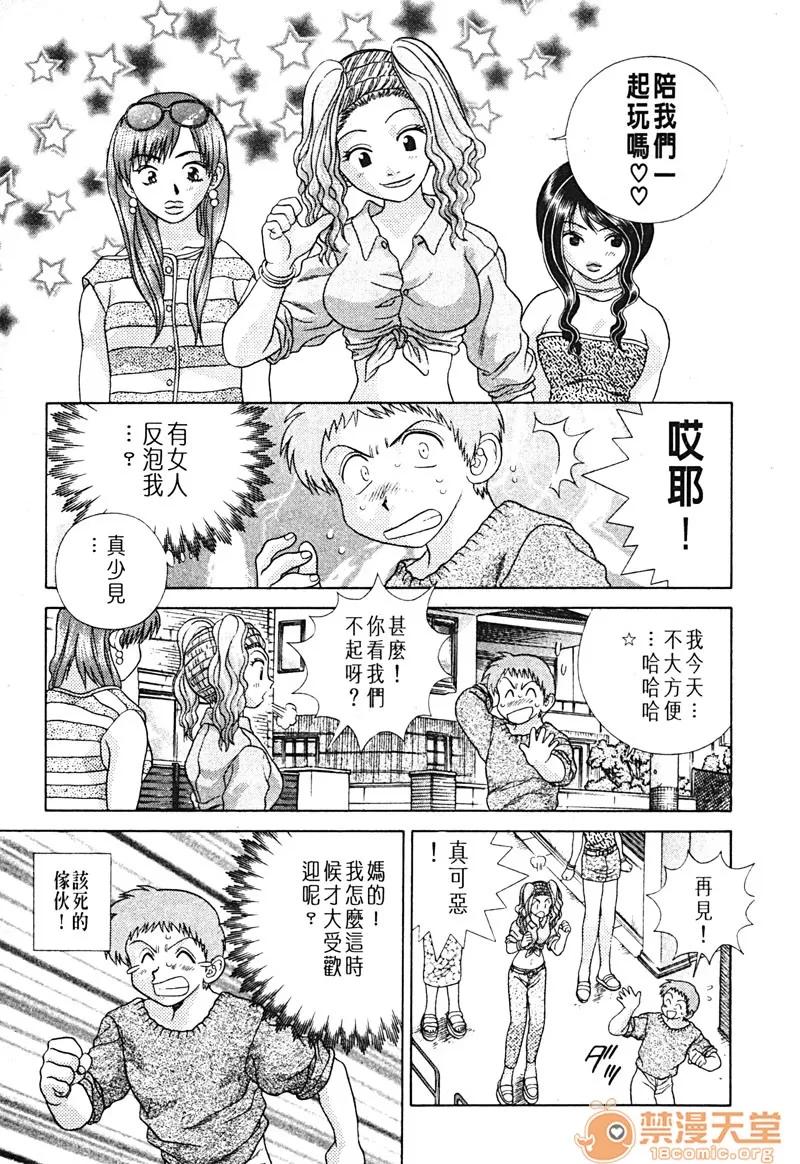 夫妻成长日记 夫妻成长日记 15 第60页