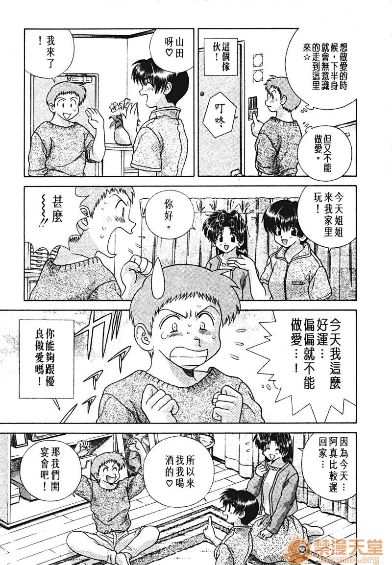 夫妻成长日记 夫妻成长日记 15 第62页