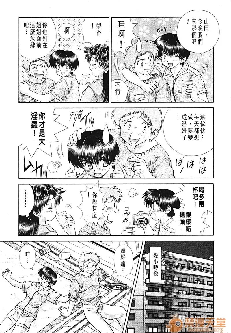 夫妻成长日记 夫妻成长日记 15 第64页