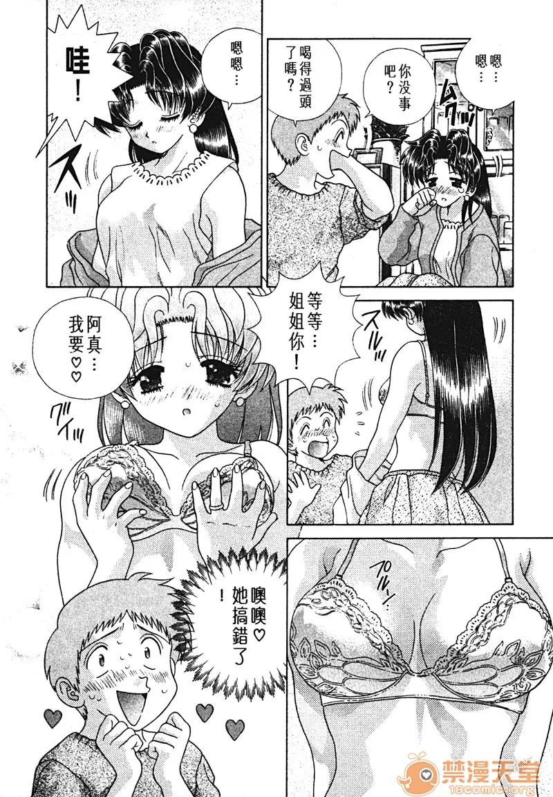 夫妻成长日记 夫妻成长日记 15 第65页