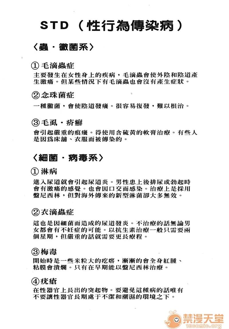 夫妻成长日记 夫妻成长日记 15 第70页