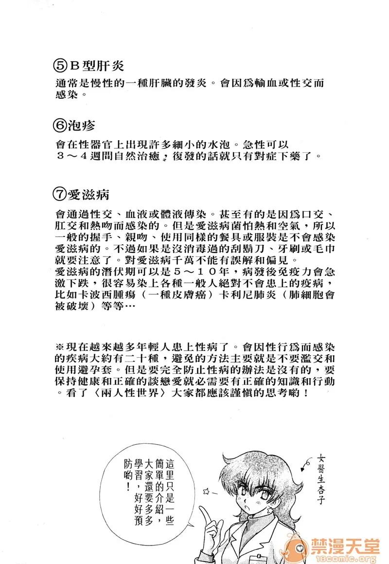 夫妻成长日记 夫妻成长日记 15 第71页