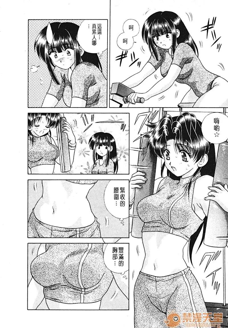 夫妻成长日记 夫妻成长日记 15 第75页
