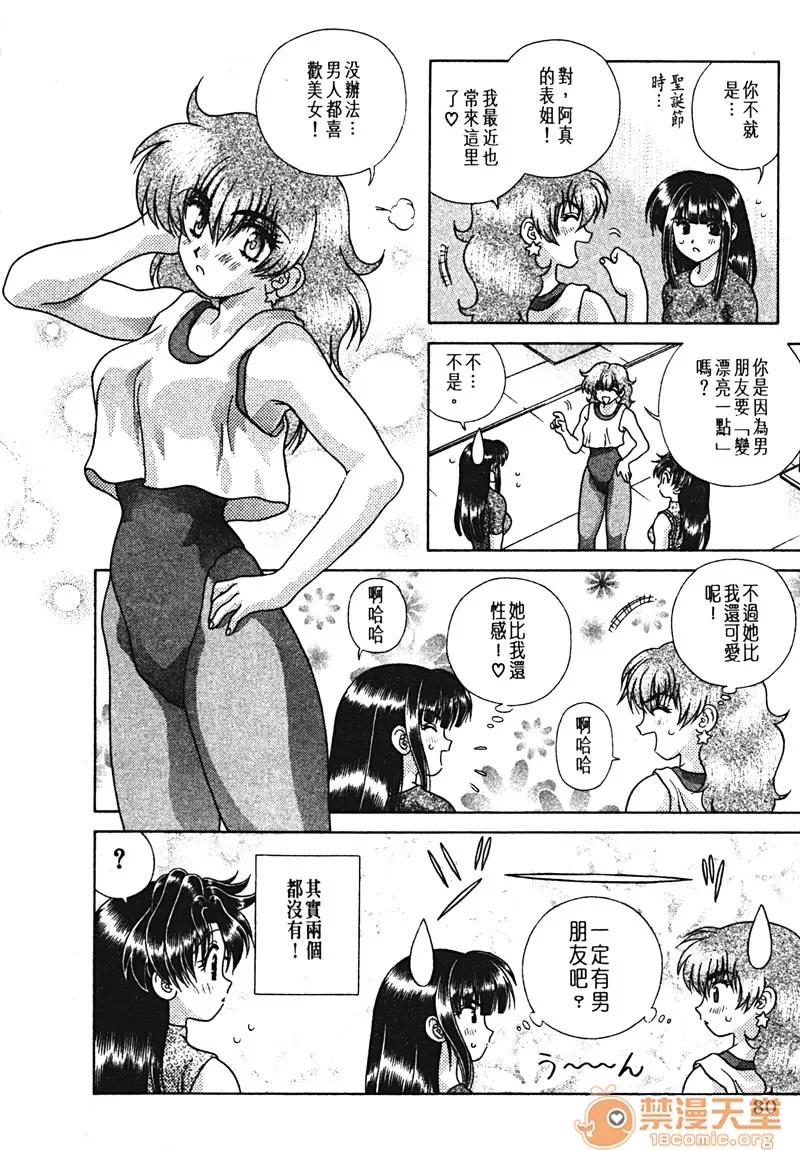 夫妻成长日记 夫妻成长日记 15 第77页