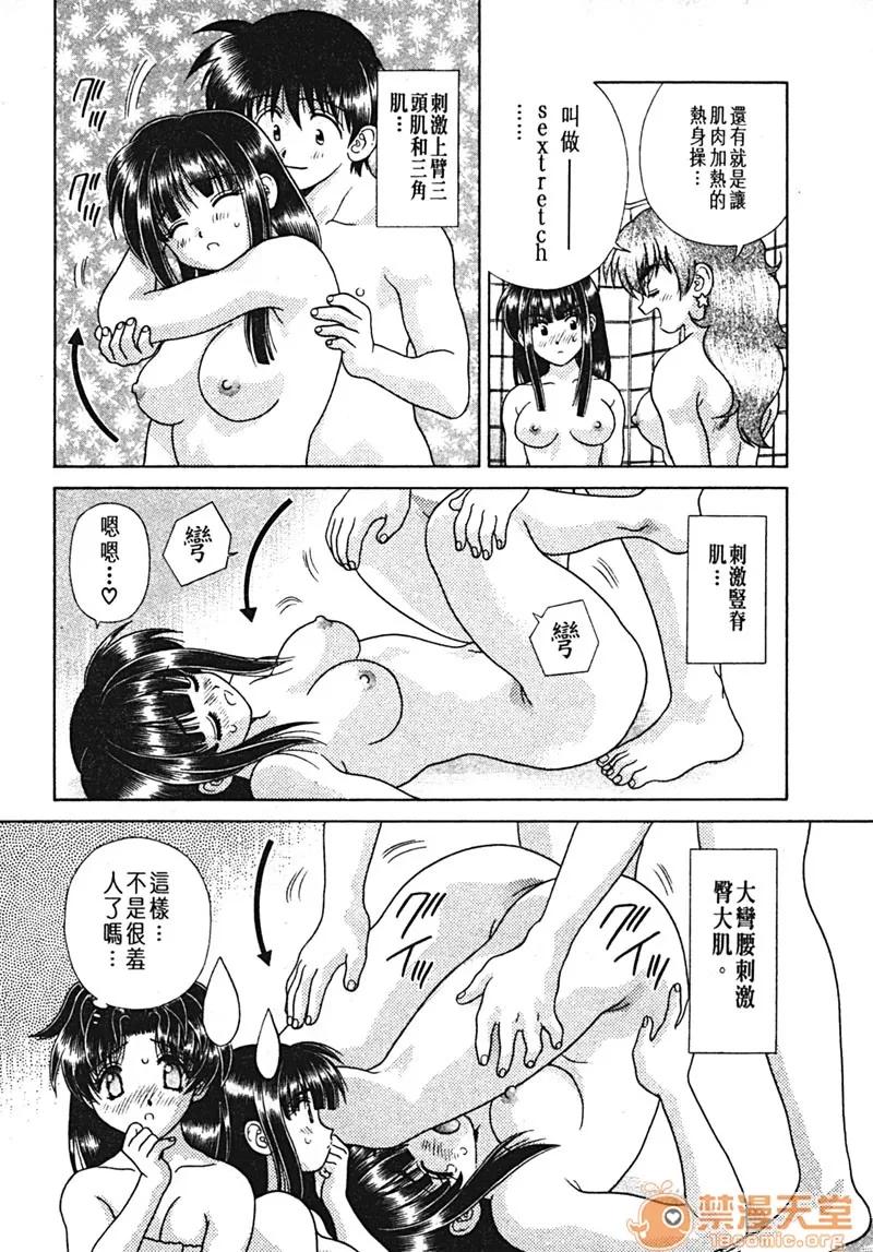 夫妻成长日记 夫妻成长日记 15 第82页