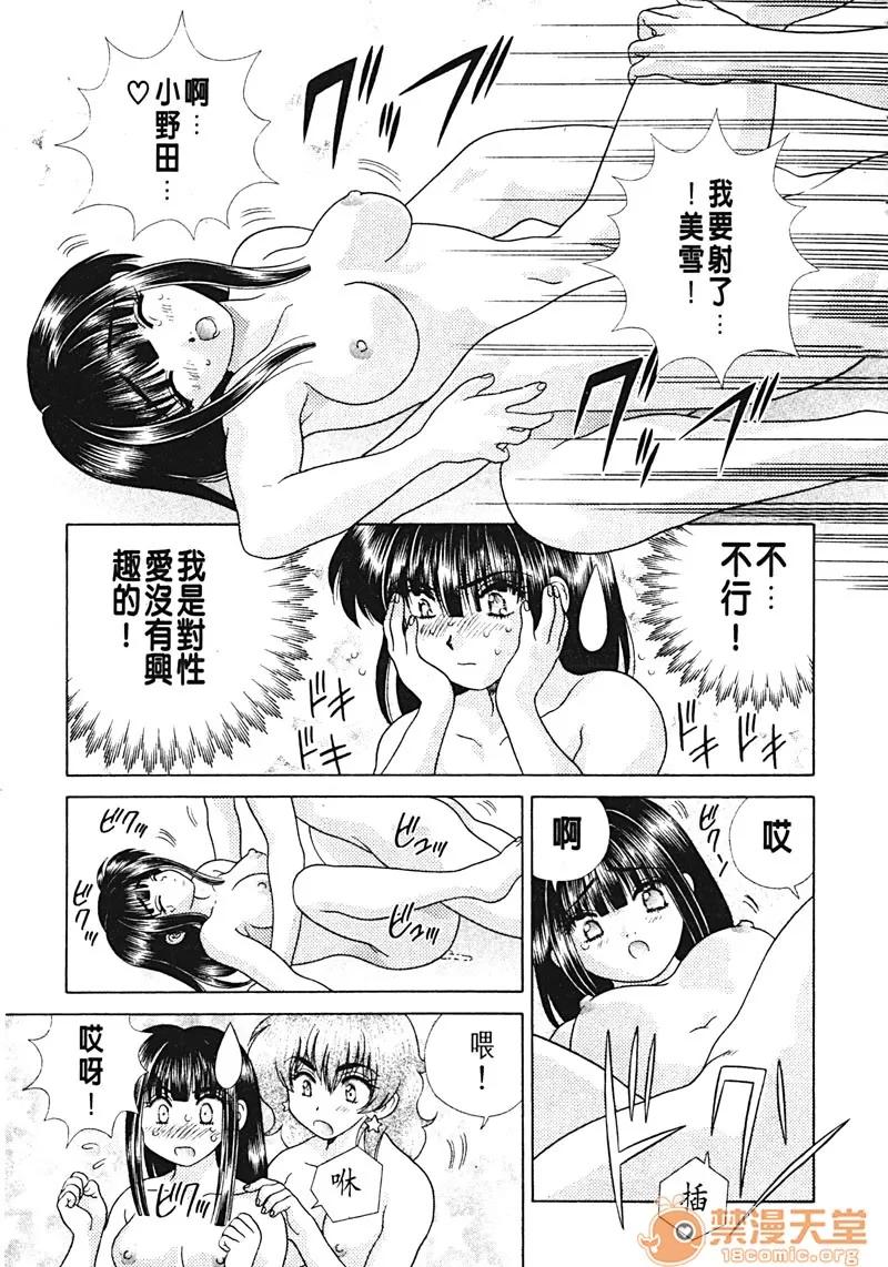 夫妻成长日记 夫妻成长日记 15 第84页