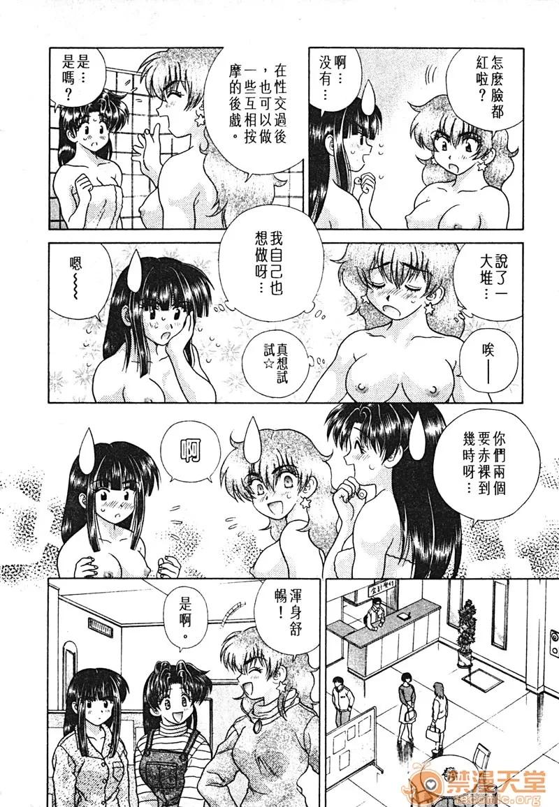 夫妻成长日记 夫妻成长日记 15 第85页