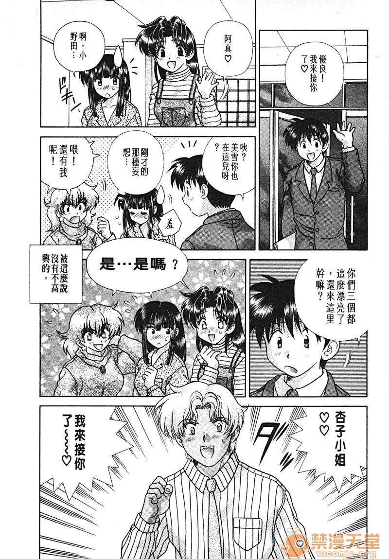 夫妻成长日记 夫妻成长日记 15 第86页