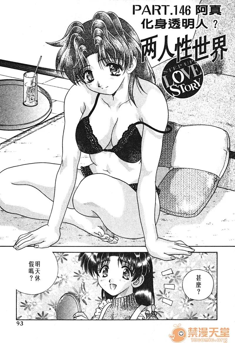 夫妻成长日记 夫妻成长日记 15 第90页