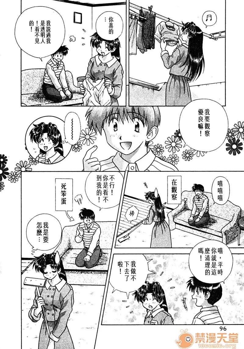 夫妻成长日记 夫妻成长日记 15 第93页
