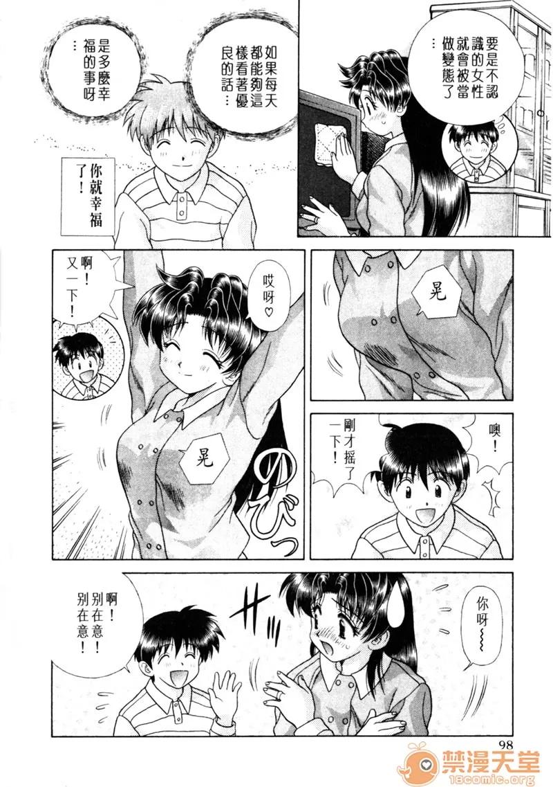 夫妻成长日记 夫妻成长日记 15 第95页